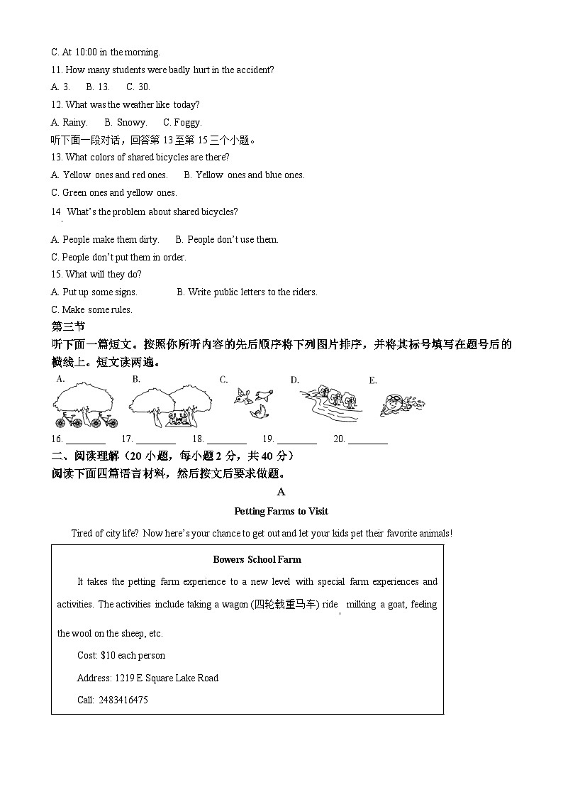 河南省新乡市封丘县金瀚学校2022-2023学年八年级下学期期中考试英语试题（学生版+教师版）02