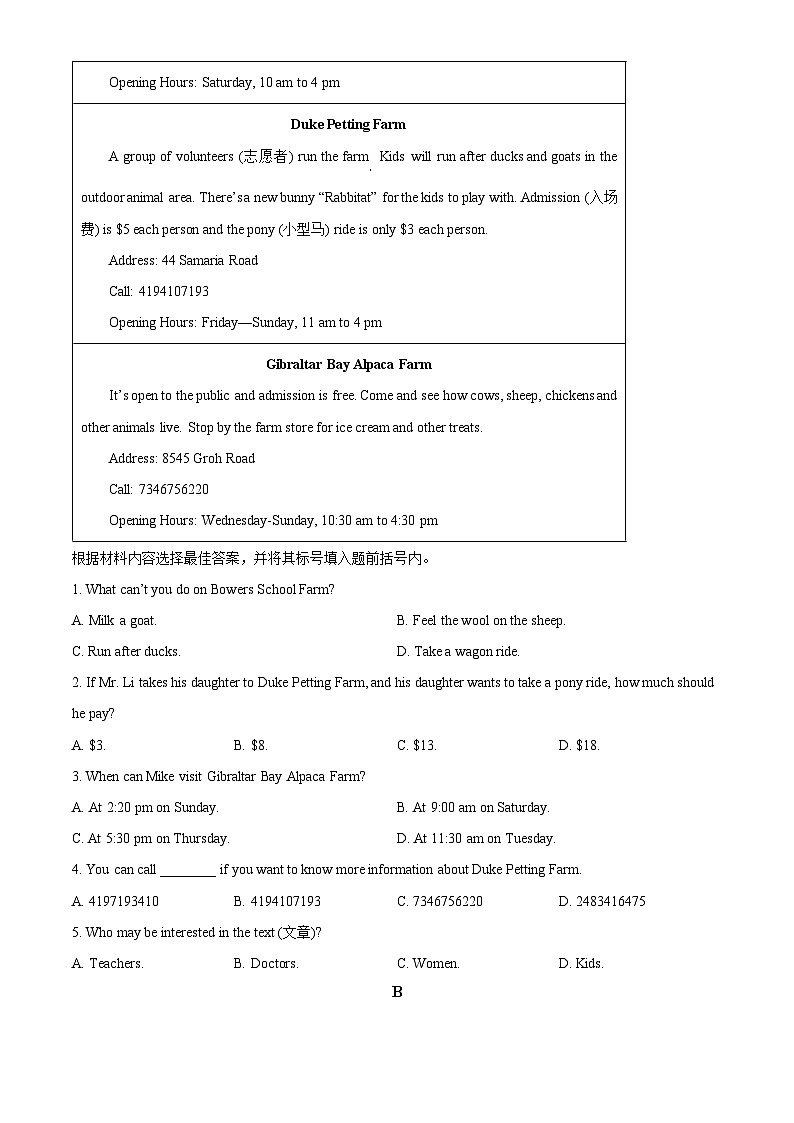 河南省新乡市封丘县金瀚学校2022-2023学年八年级下学期期中考试英语试题（学生版+教师版）03