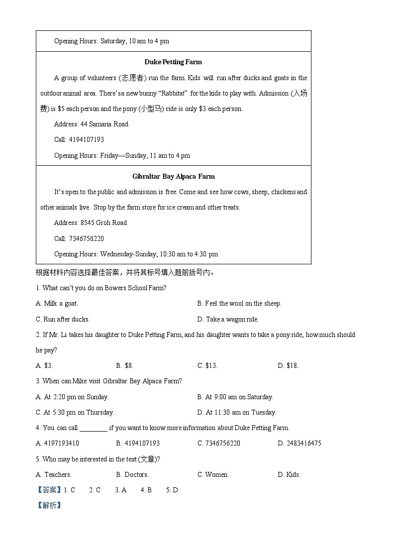 河南省新乡市封丘县金瀚学校2022-2023学年八年级下学期期中考试英语试题（学生版+教师版）03