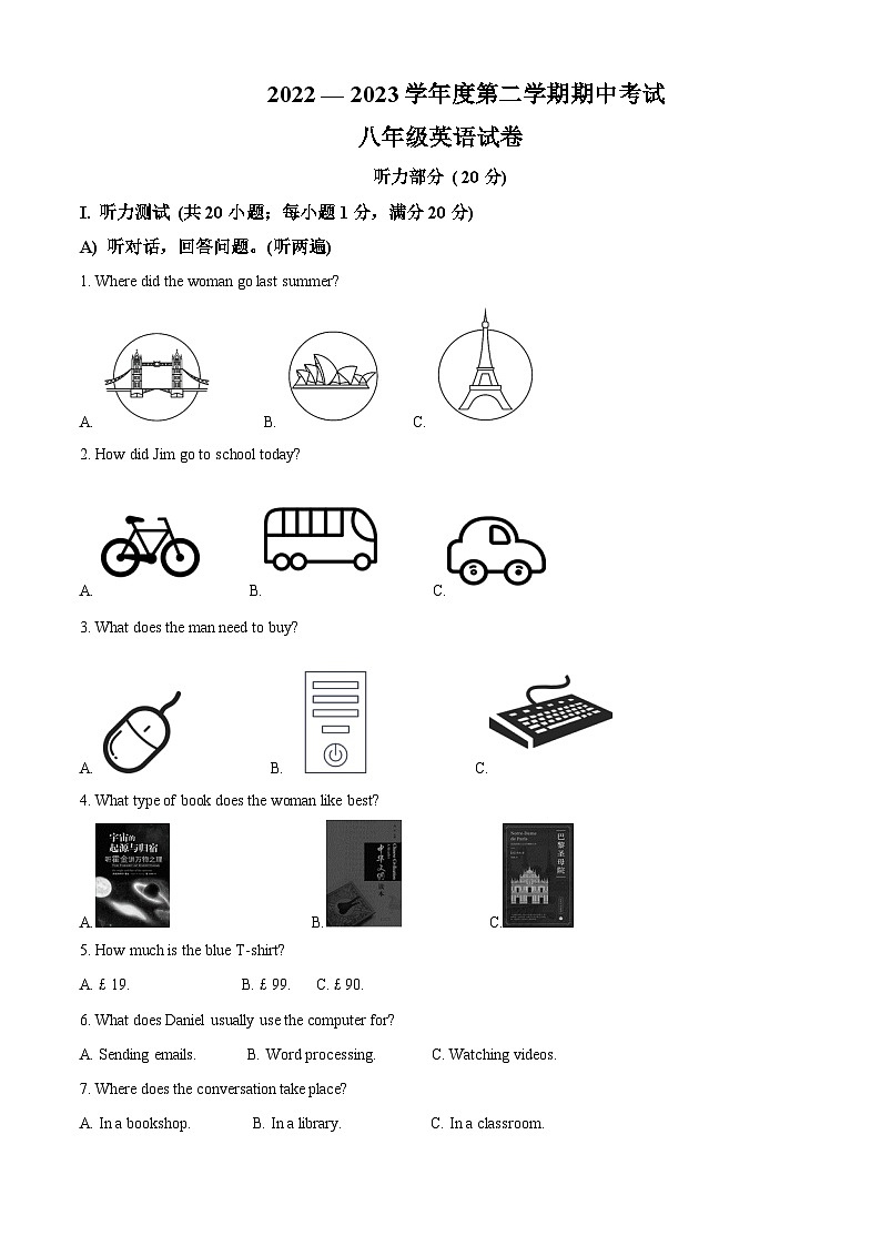 江苏省淮安市经济开发区开明中学2022-2023学年八年级下学期期中英语试题（学生版）第1页