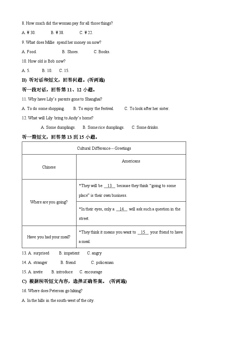 江苏省淮安市经济开发区开明中学2022-2023学年八年级下学期期中英语试题（学生版）第2页