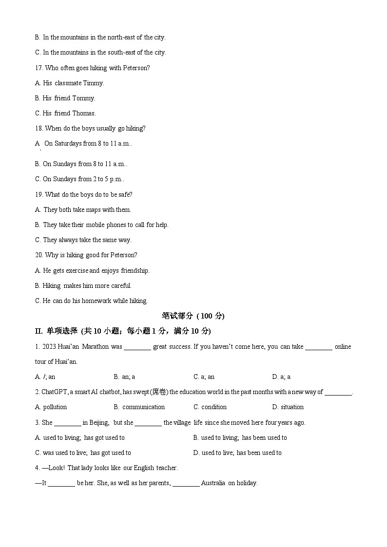 江苏省淮安市经济开发区开明中学2022-2023学年八年级下学期期中英语试题（学生版）第3页
