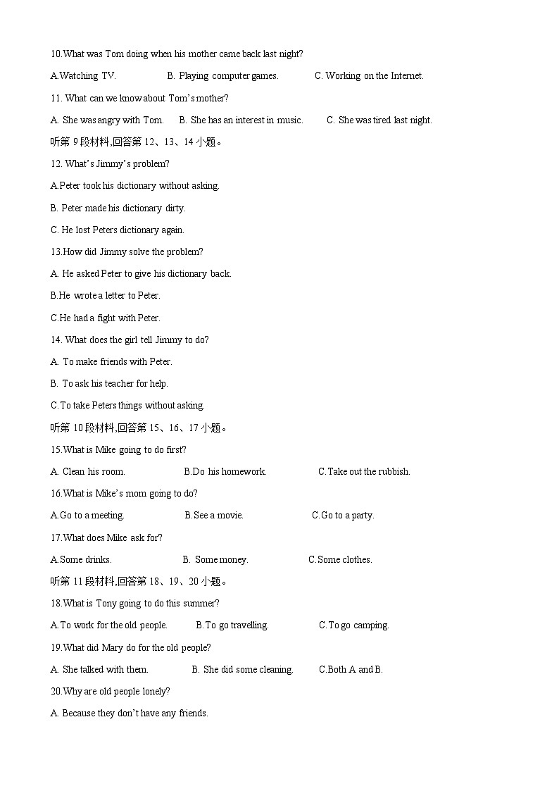 湖北省黄冈市浠水县兰溪中学2022-2023学年八年级下学期期中考试英语试题（学生版）第2页