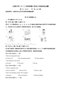 湖北省黄冈市浠水县兰溪中学2022-2023学年八年级下学期期中考试英语试题（学生版+教师版）