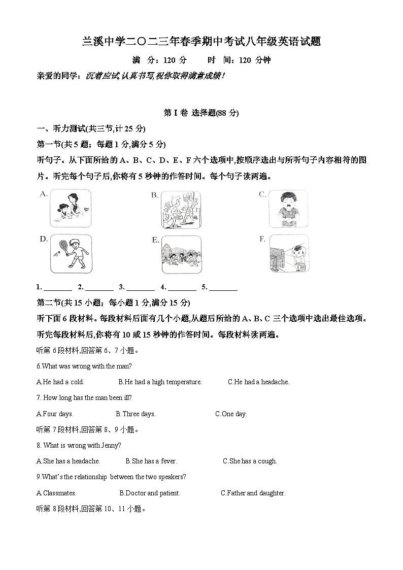 湖北省黄冈市浠水县兰溪中学2022-2023学年八年级下学期期中考试英语试题（教师版）第1页