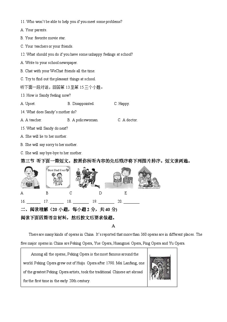 河南省驻马店市汝南县2023-2024学年八年级下学期期中考试英语试题（教师版）第2页