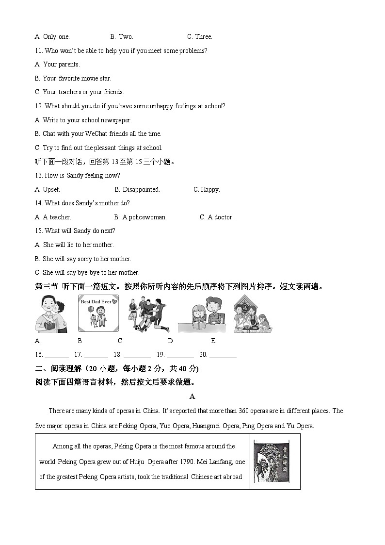 河南省驻马店市汝南县2023-2024学年八年级下学期期中考试英语试题（学生版）第2页