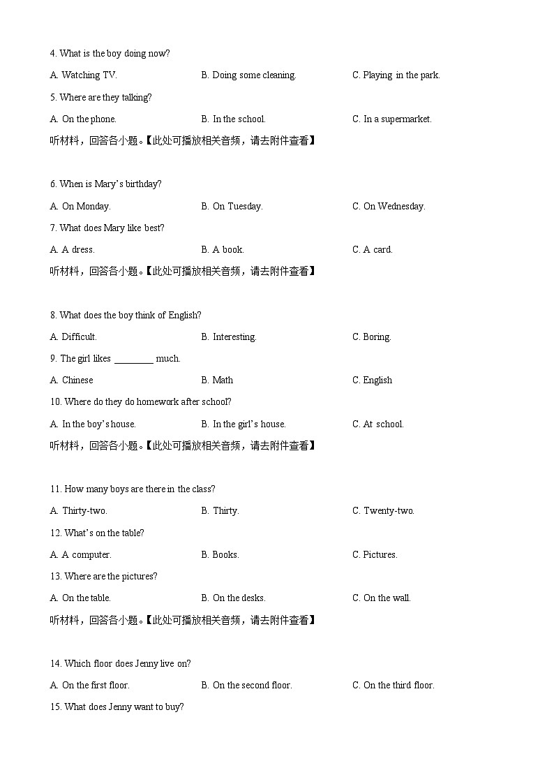 湖北省咸宁市嘉鱼县2022-2023学年七年级下学期期中教学质量监测英语试题（含听力）（学生版）第2页