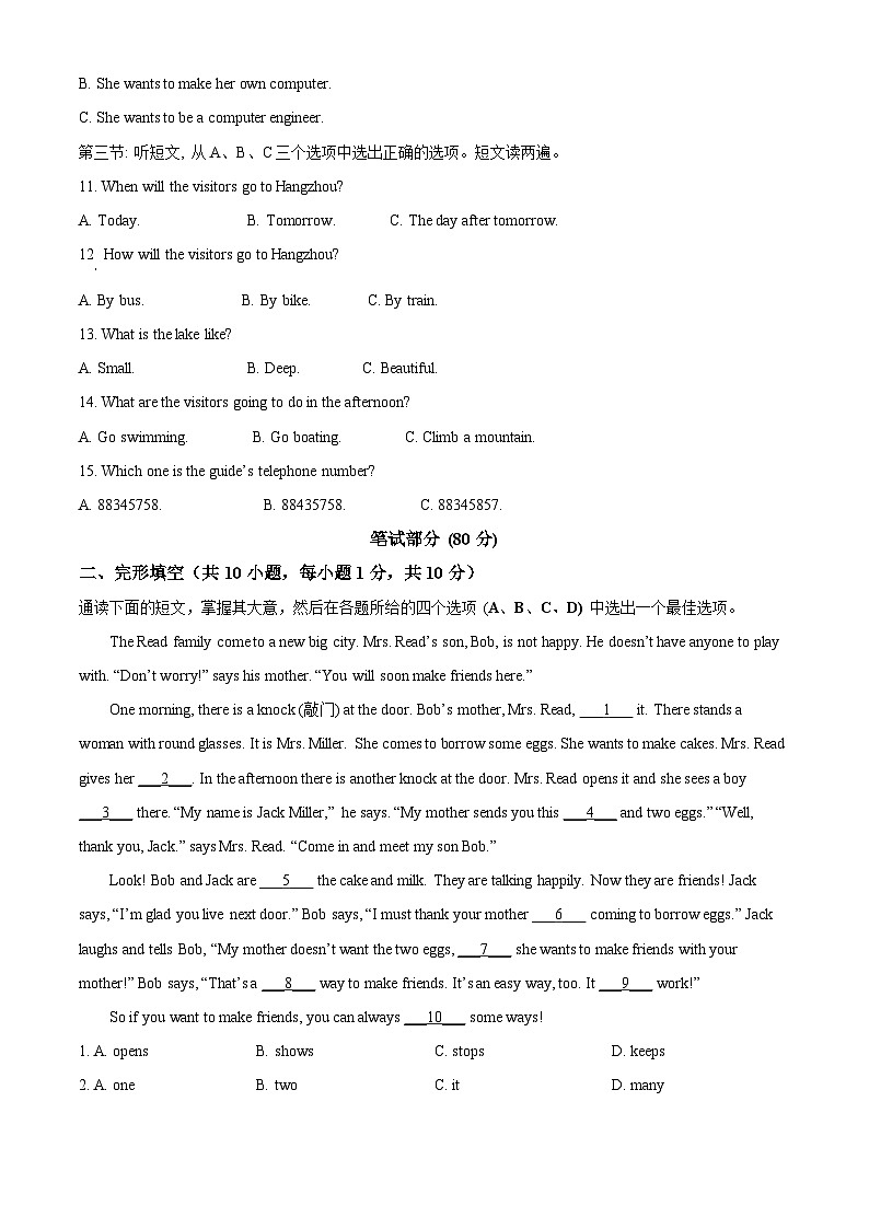 浙江省台州市书生中学2022-2023学年七年级下学期期中测试英语试题（学生版+教师版）02