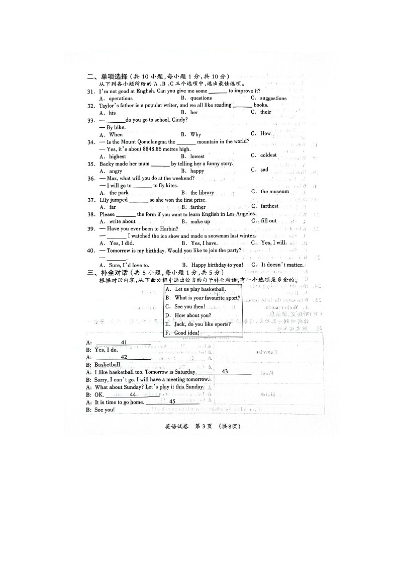 2024年广西壮族自治区桂林市中考二模英语试题03