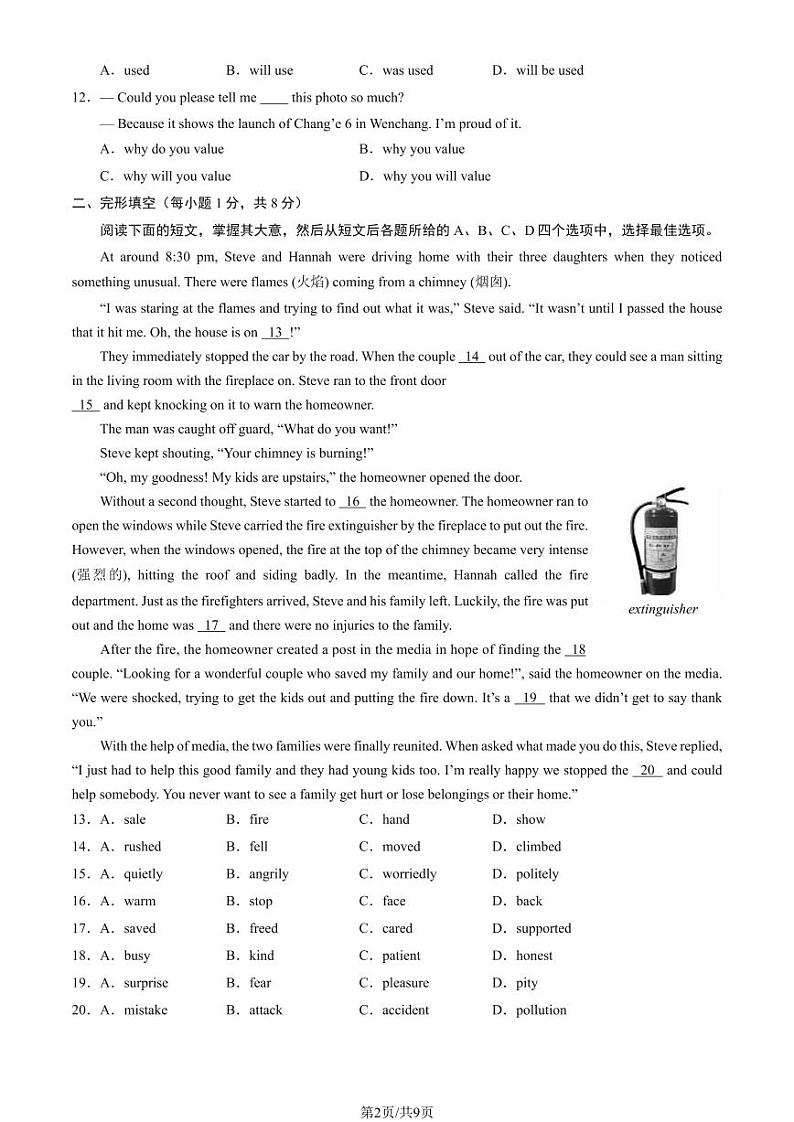 2024北京房山初三二模英语试题及答案02