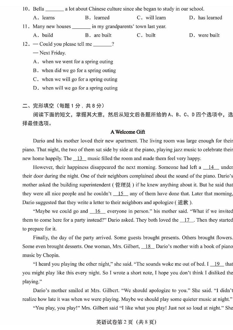 2024北京燕山初三二模英语试题及答案第2页