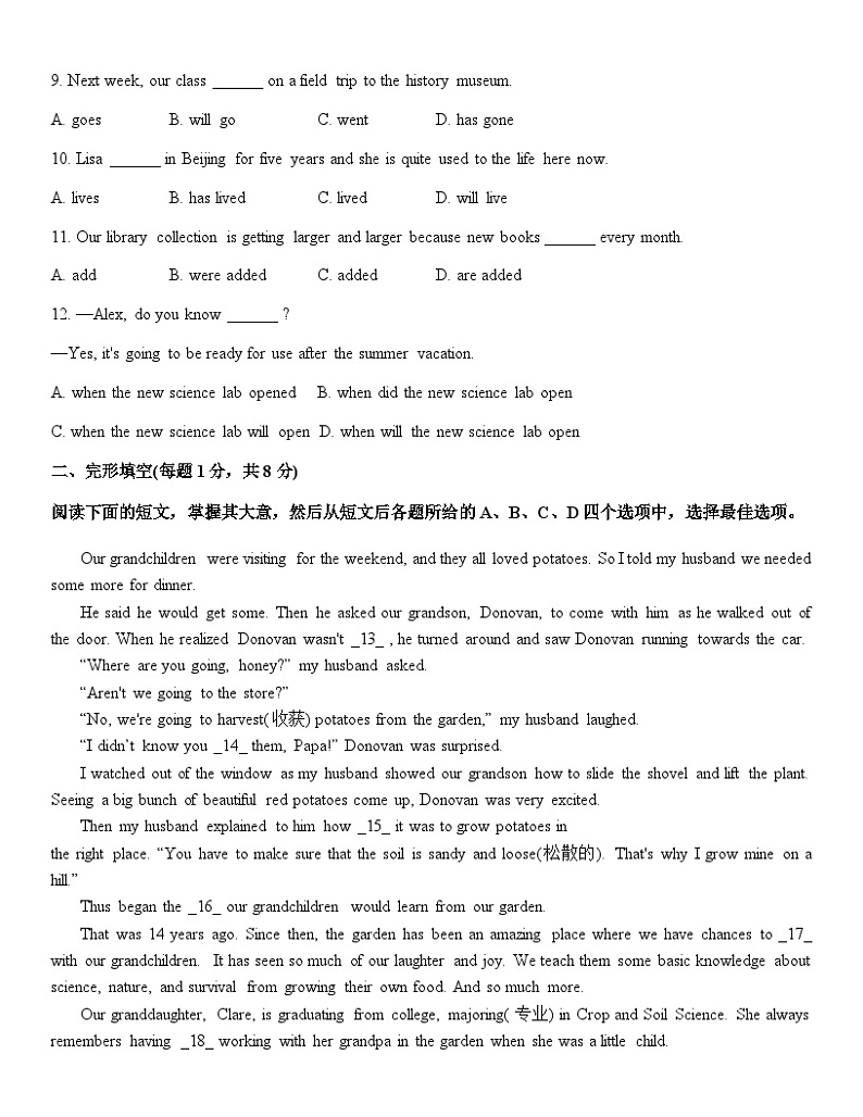 北京市海淀区2023-2024学年下学期九年级英语期末练习试题02