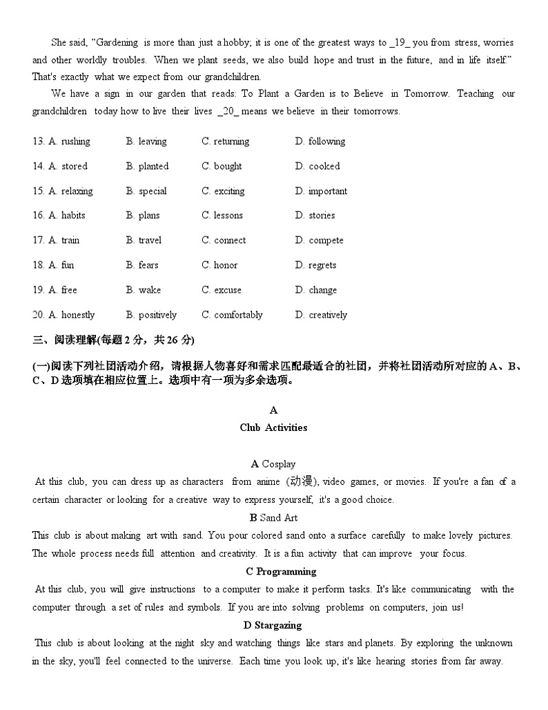 北京市海淀区2023-2024学年下学期九年级英语期末练习试题03