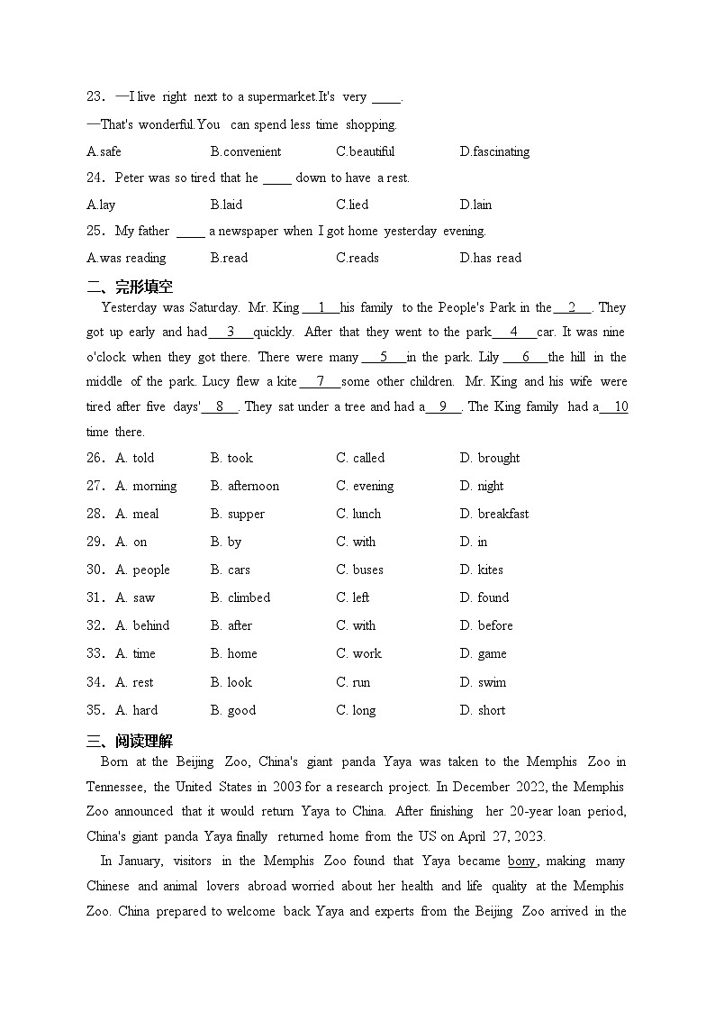 甘肃省金昌市永昌七中中学联片教研2024届九年级下学期三模英语试卷(含答案)第3页
