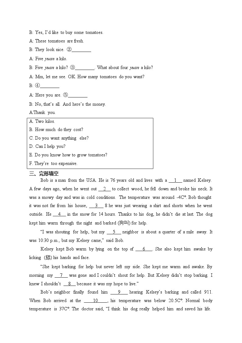 广西壮族自治区玉林市2024年中考一模英语试卷(含答案)02