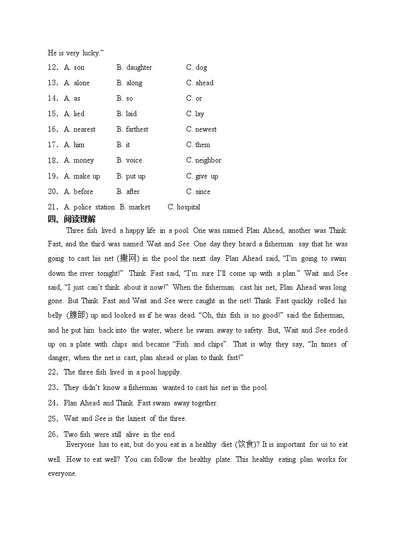 广西壮族自治区玉林市2024年中考一模英语试卷(含答案)03
