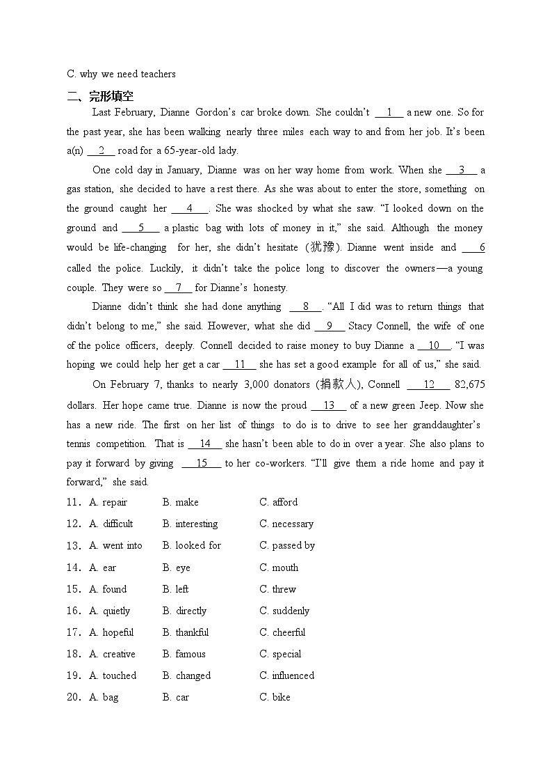 黑龙江省齐齐哈尔市2024年中考二模英语试卷(含答案)02