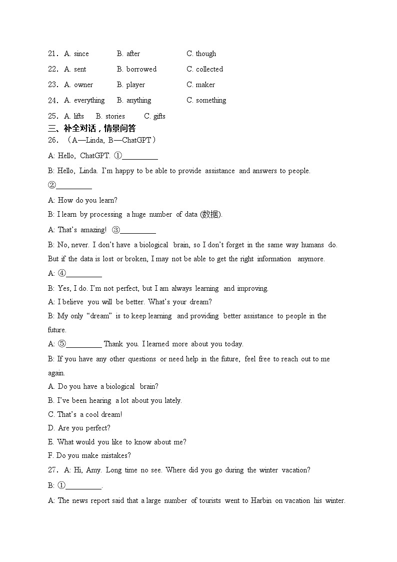 黑龙江省齐齐哈尔市2024年中考二模英语试卷(含答案)03