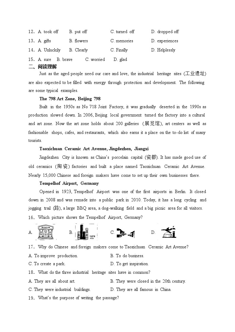 湖北省黄石市2024年中考二模英语试卷(含答案)02
