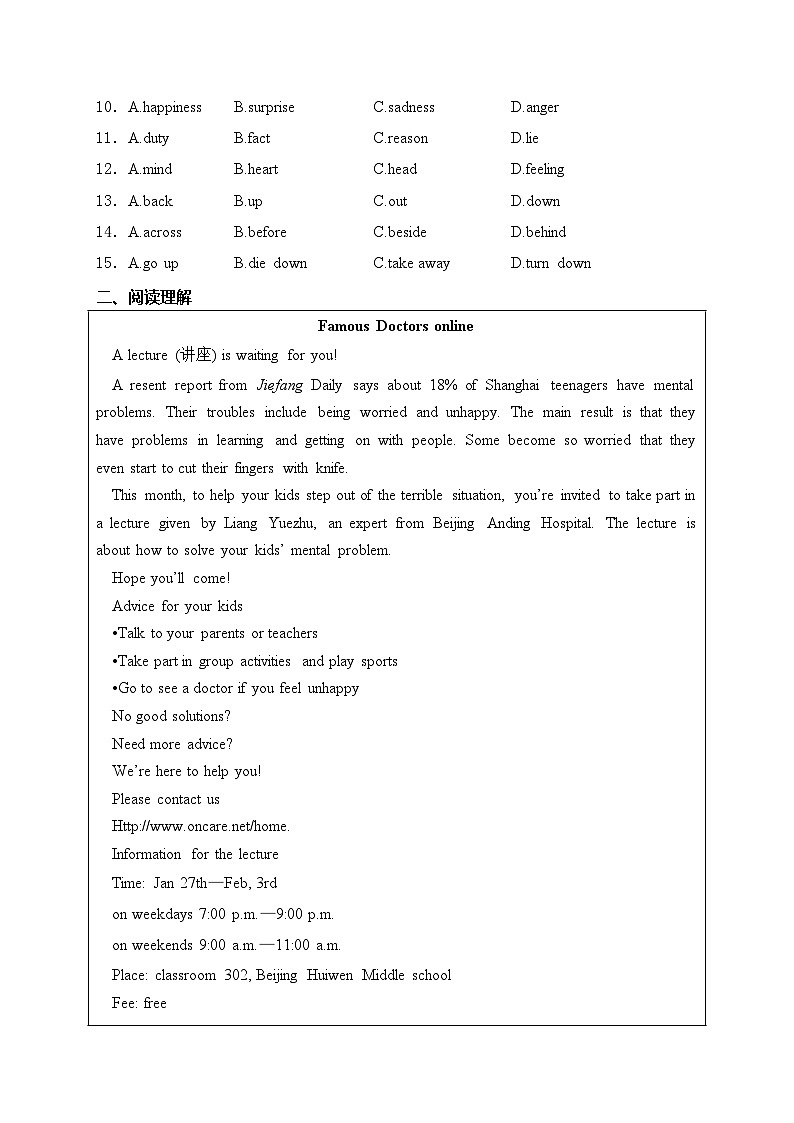 浙江省宁波市2024年中考二模英语试卷(含答案)第2页