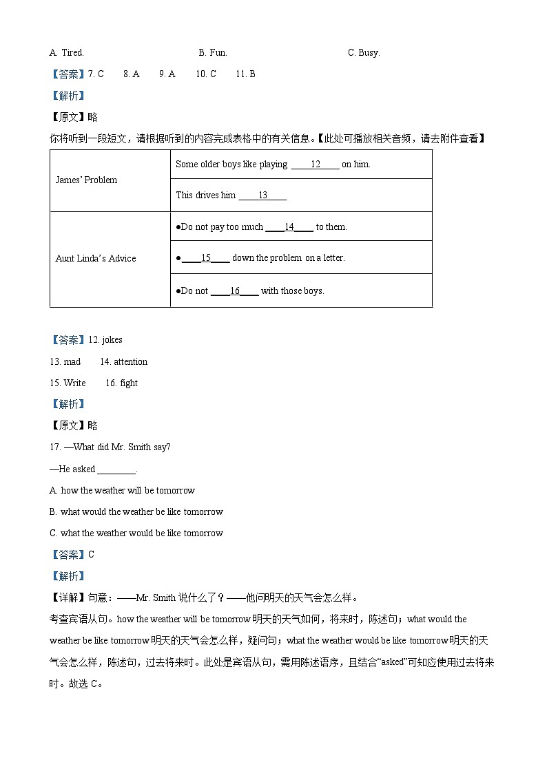 2024年甘肃省武威市南安教研联片中考三模英语试题（学生版+教师版）03