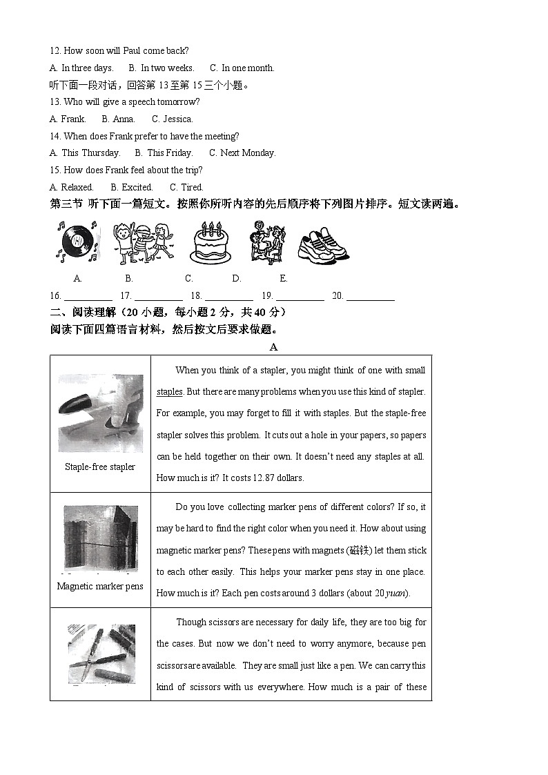 2024年河南省开封市通许县中考二模英语试题（学生版+教师版）02