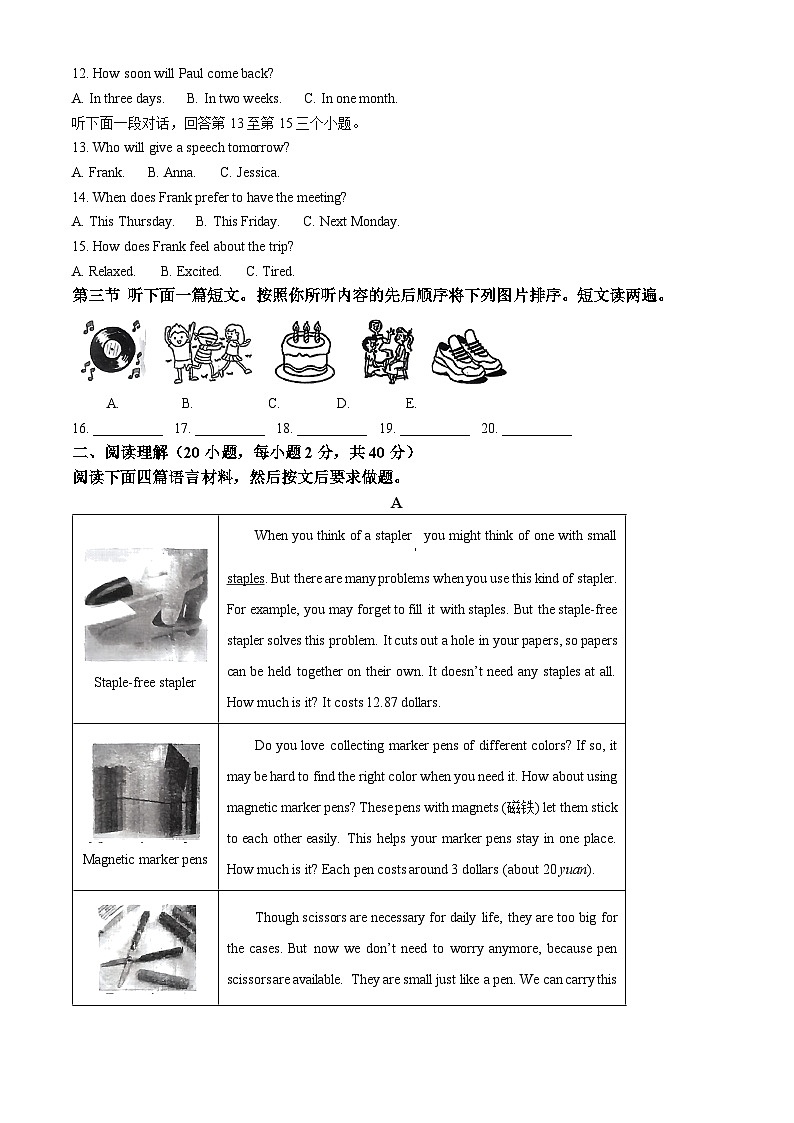 2024年河南省开封市通许县中考二模英语试题（学生版+教师版）02