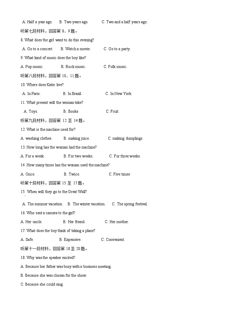 2024年湖南省常德市鼎城区中考二模英语试题（学生版+教师版）02