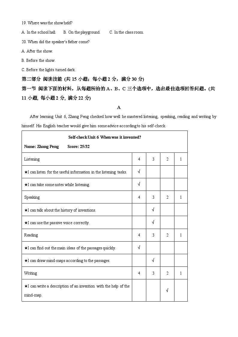 2024年湖南省常德市鼎城区中考二模英语试题（学生版+教师版）03