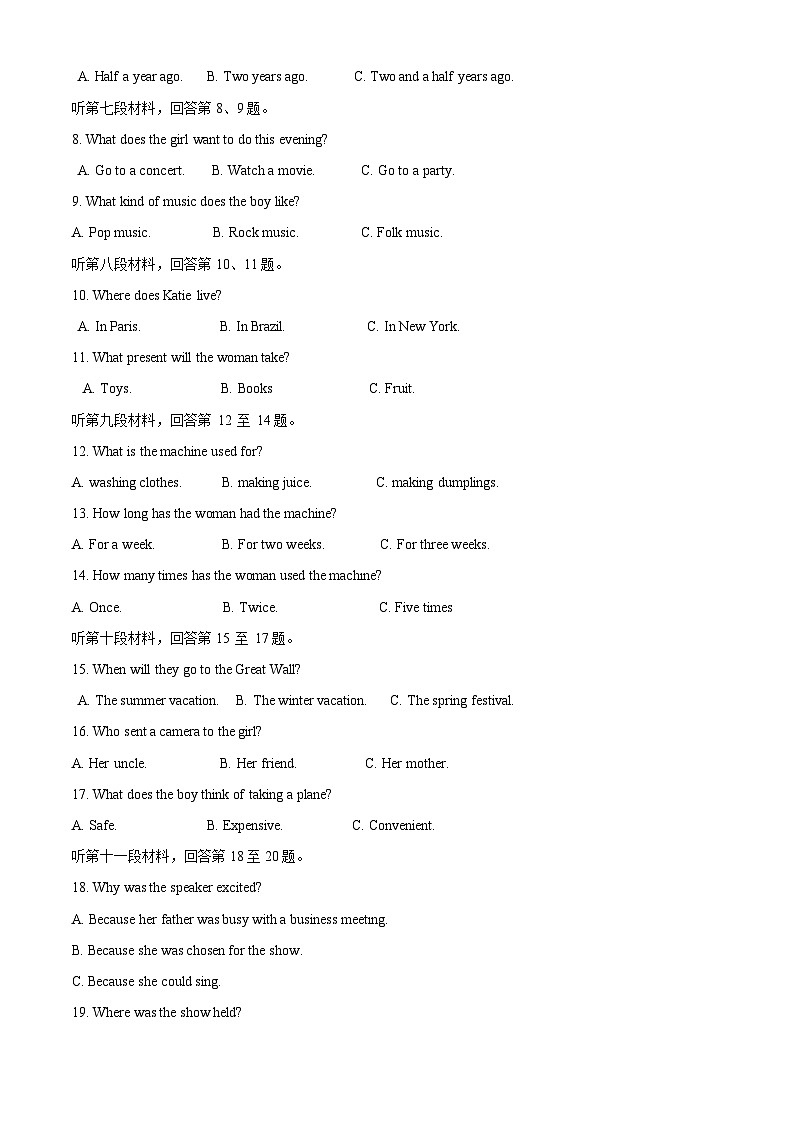 2024年湖南省常德市鼎城区中考二模英语试题（学生版+教师版）02