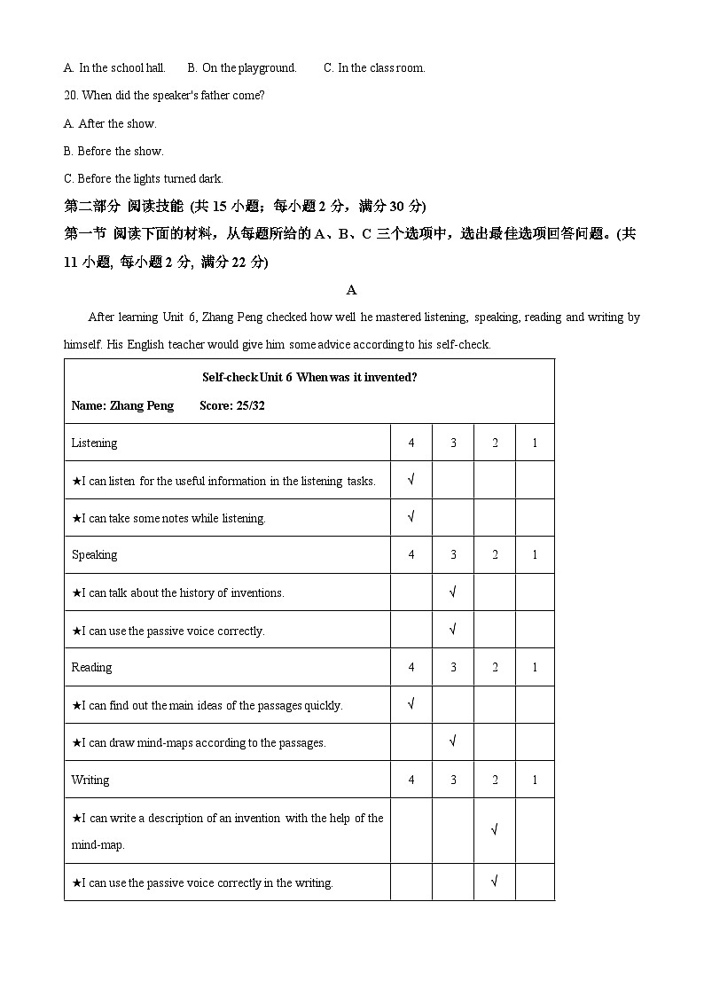 2024年湖南省常德市鼎城区中考二模英语试题（学生版+教师版）03