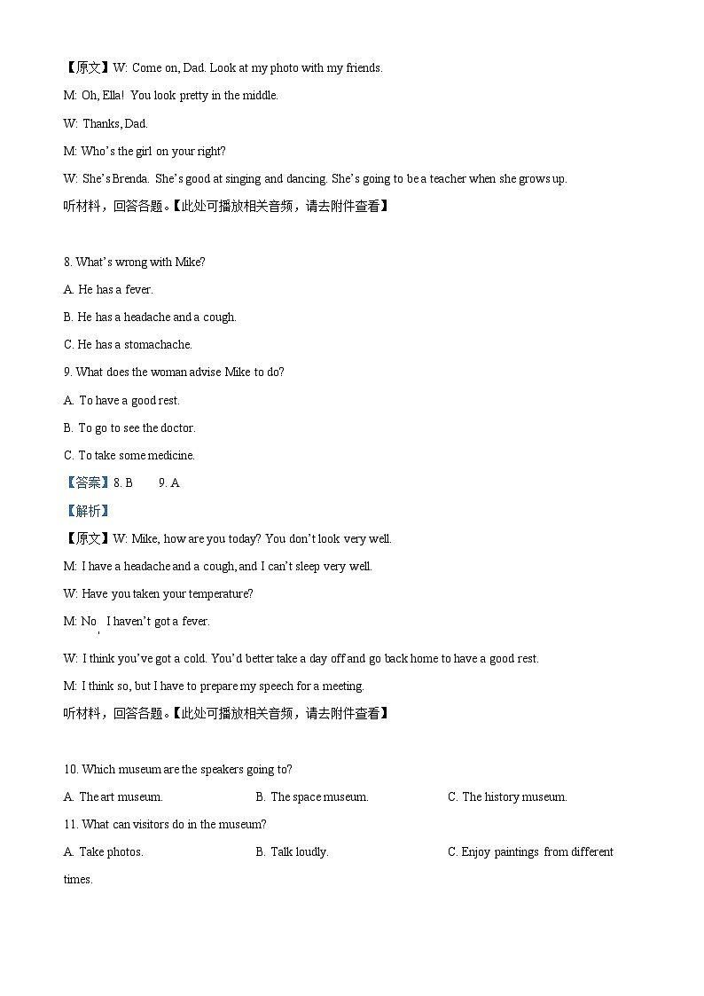 2024年湖南省岳阳市平江县中考二模英语试题（学生版+教师版）03