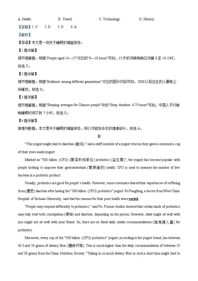 2024年辽宁省锦州市中考二模英语试题（学生版+教师版）02