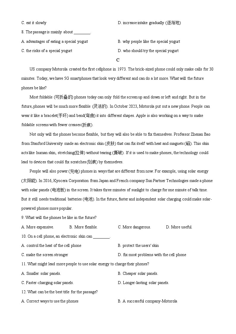 2024年辽宁省锦州市中考二模英语试题（学生版+教师版）03