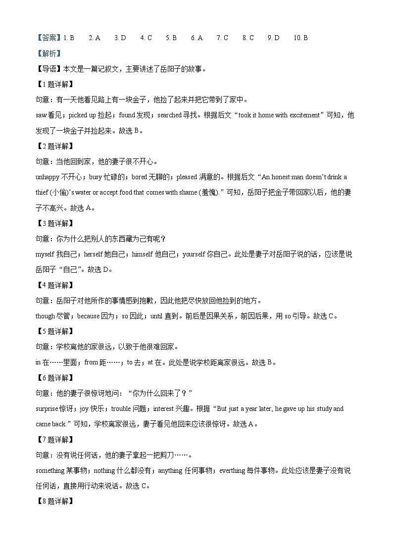 2024年宁夏回族自治区吴忠市中考一模英语试题（学生版+教师版）02