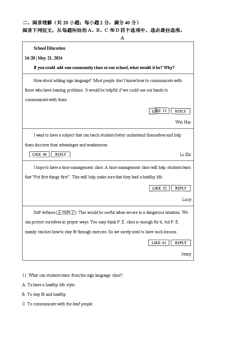 2024年宁夏回族自治区吴忠市中考一模英语试题（学生版+教师版）02