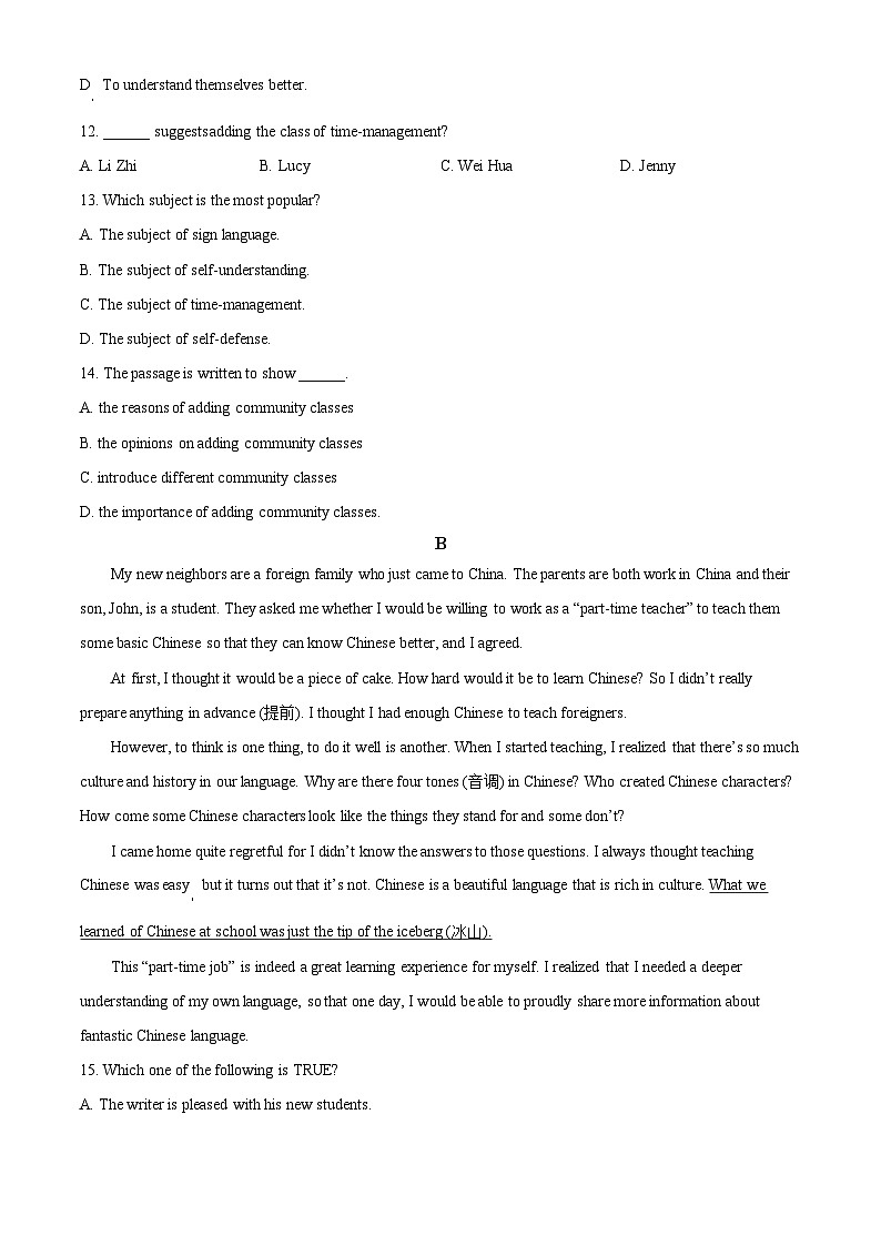 2024年宁夏回族自治区吴忠市中考一模英语试题（学生版+教师版）03