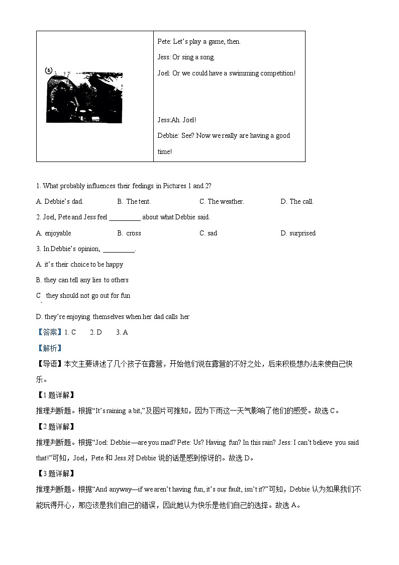 2024年山东省潍坊市高密市中考二模英语试题（教师版）第2页