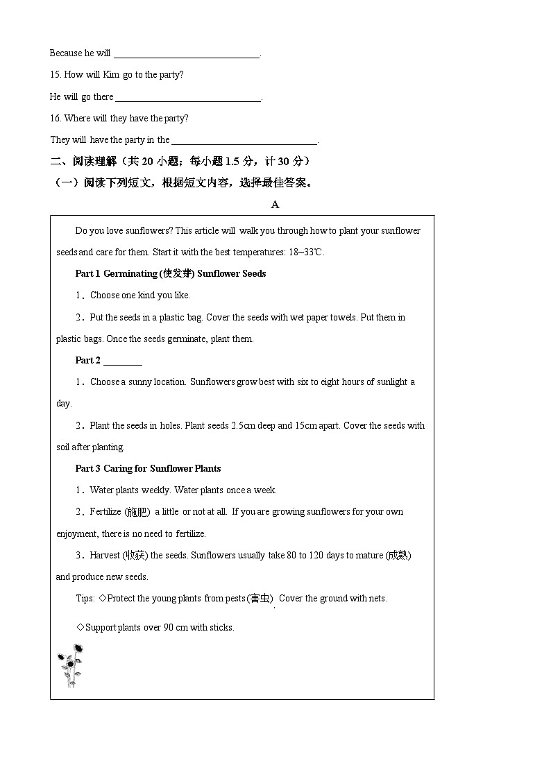 2024年山东省临沂市兰山区中考二模英语试题（含听力）（学生版）第3页