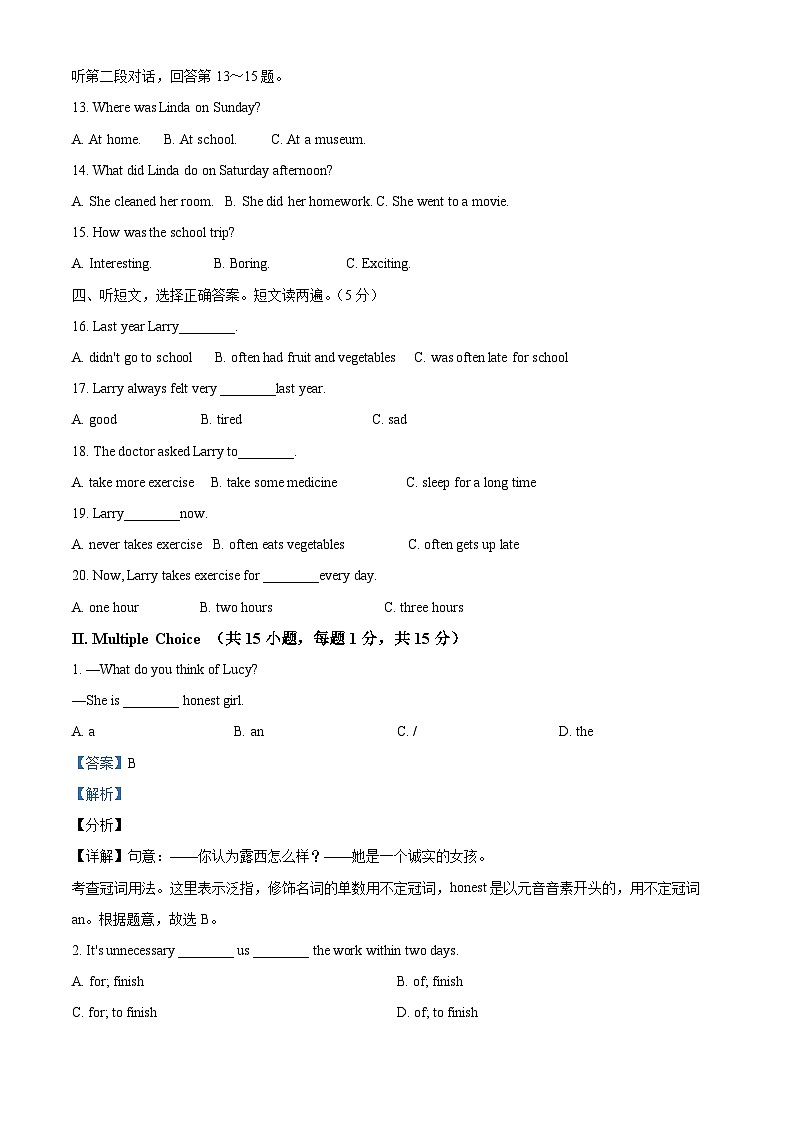 黑龙江省大庆市肇州县肇州中学2022-2023学年八年级下学期期中英语试题（教师版）第2页
