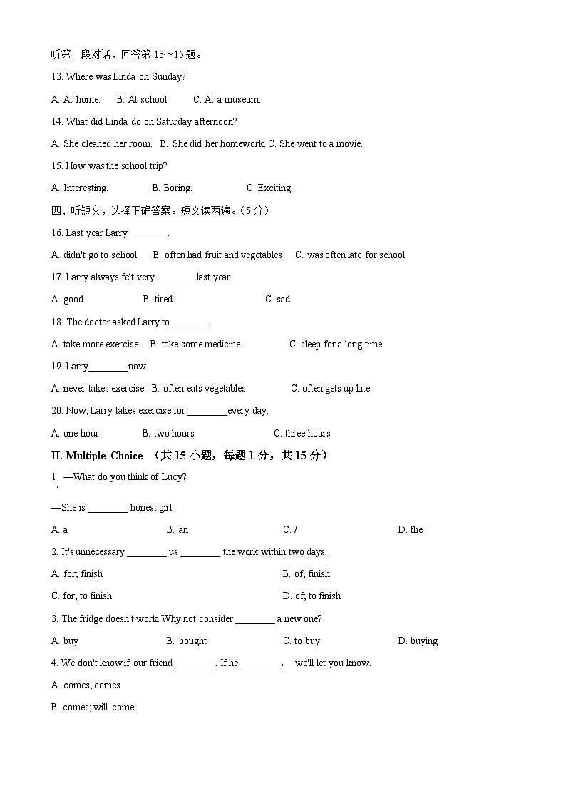 黑龙江省大庆市肇州县肇州中学2022-2023学年八年级下学期期中英语试题（学生版）第2页