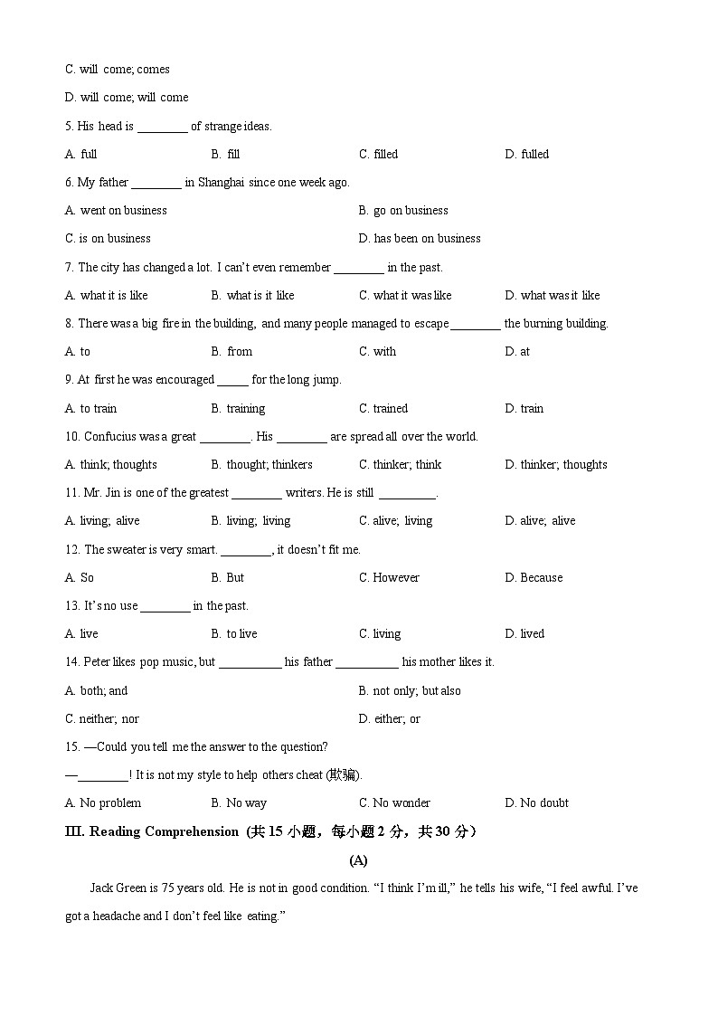 黑龙江省大庆市肇州县肇州中学2022-2023学年八年级下学期期中英语试题（学生版）第3页