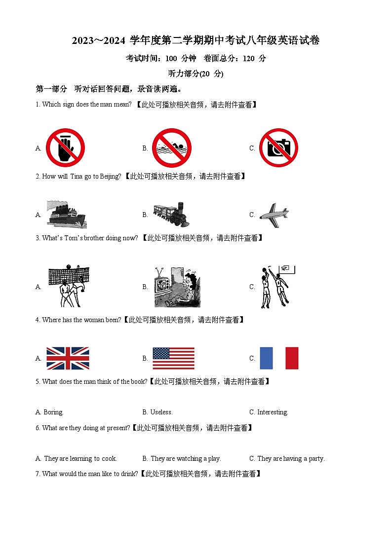 江苏省盐城市毓龙路实验学校2023-2024学年八年级下学期期中考试英语试题（学生版+教师版）01