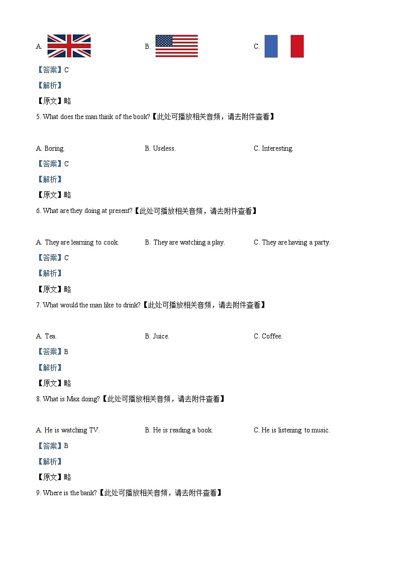 江苏省盐城市毓龙路实验学校2023-2024学年八年级下学期期中考试英语试题（学生版+教师版）02