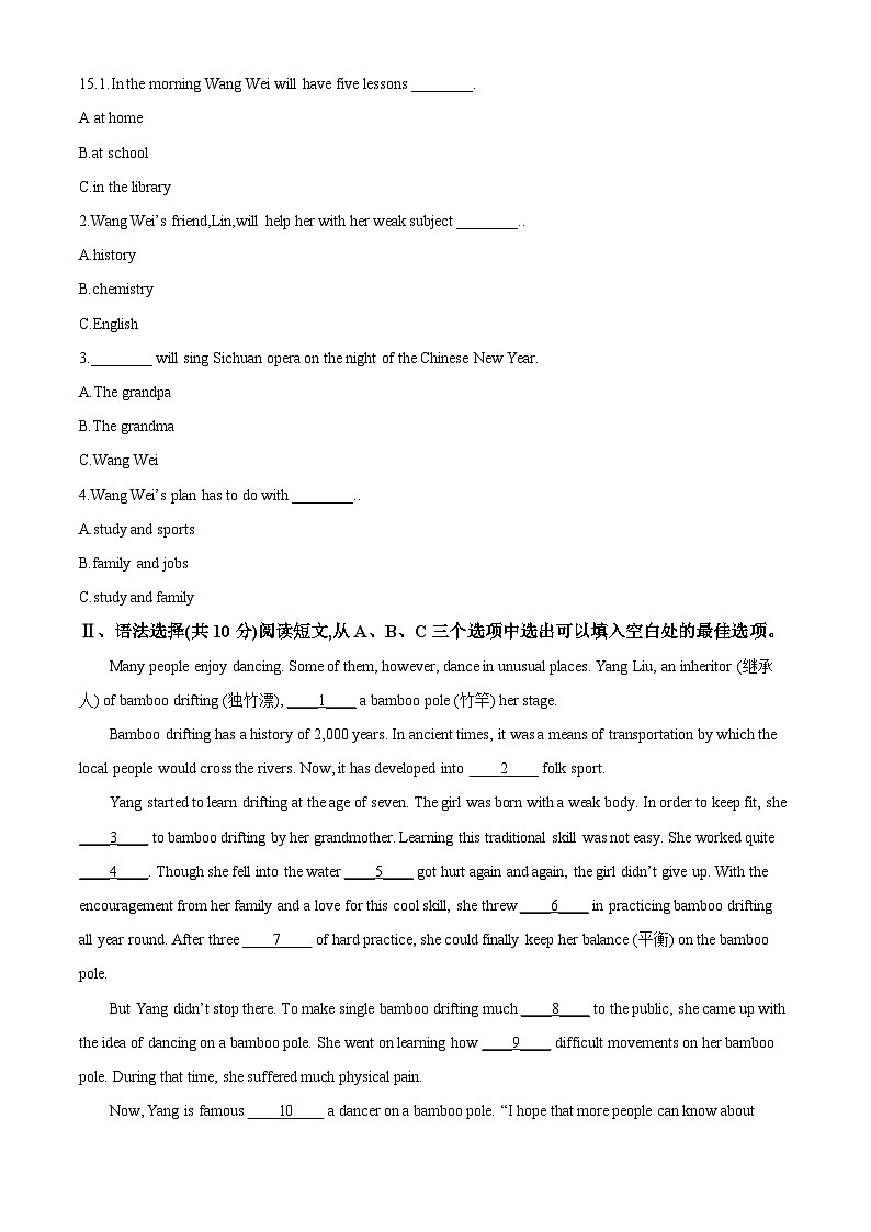 重庆市渝北区实验中学校2023-2024学年九年级下学期期中英语试题（教师版）第3页