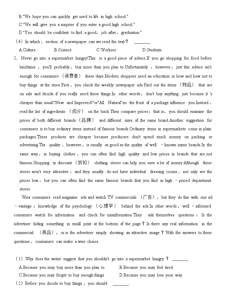 2024年辽宁省鞍山市海城市西部集团中考模拟预测英语试题第2页