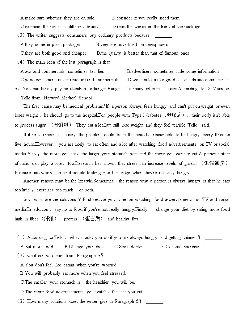 2024年辽宁省鞍山市海城市西部集团中考模拟预测英语试题第3页