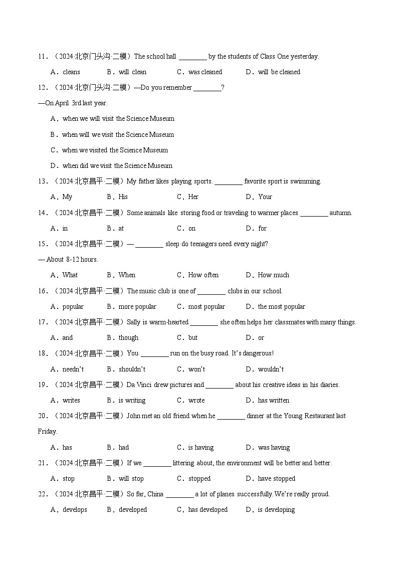 单项选择100题(北京名校真题)-2024年中考英语逆袭冲刺名校模拟真题速递(北京专用)第2页