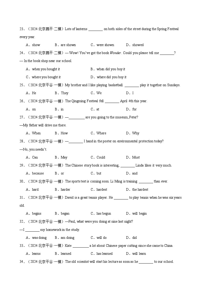 单项选择100题(北京名校真题)-2024年中考英语逆袭冲刺名校模拟真题速递(北京专用)第3页